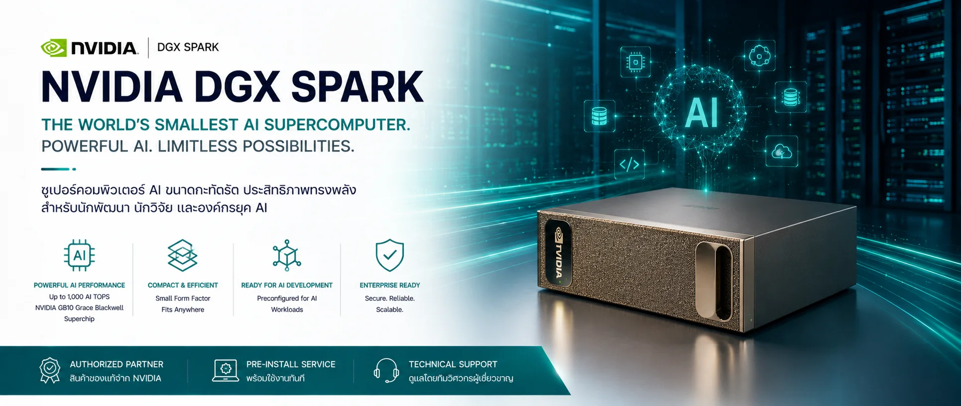 Supercomputer