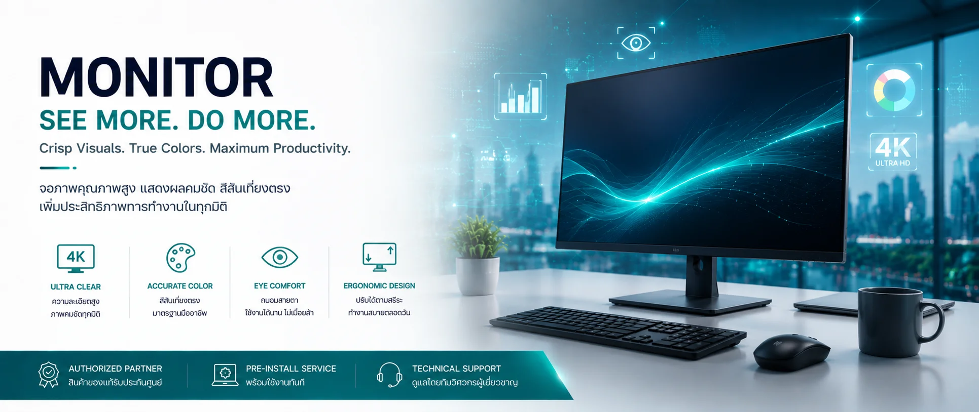 Monitor AOC