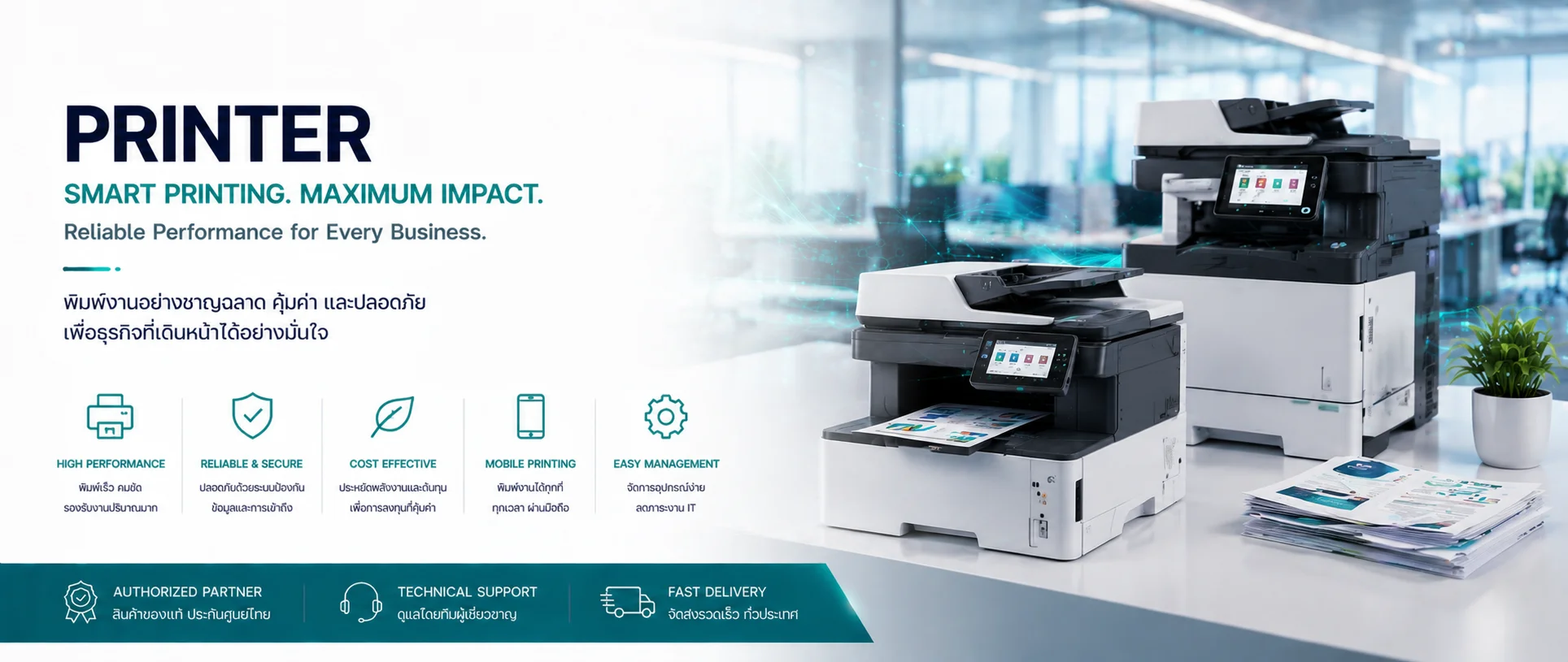 Printer