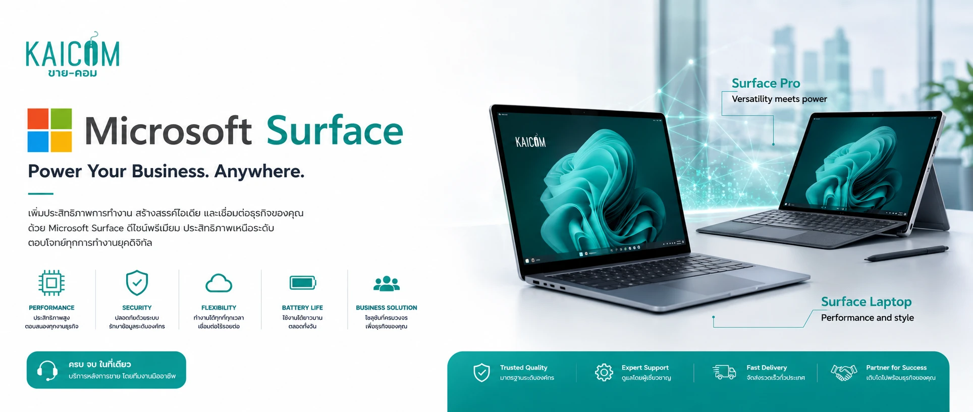 Microsoft Surface