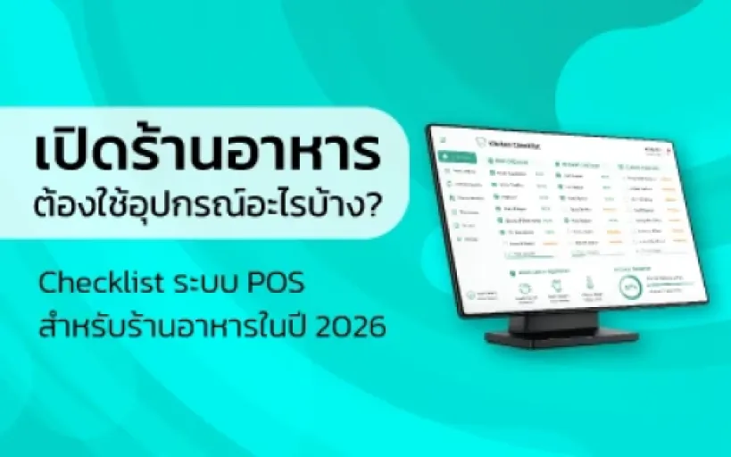 Restaurant Equipment Checklist: Essential POS Systems and Hardware for Opening a Restaurant in 2026